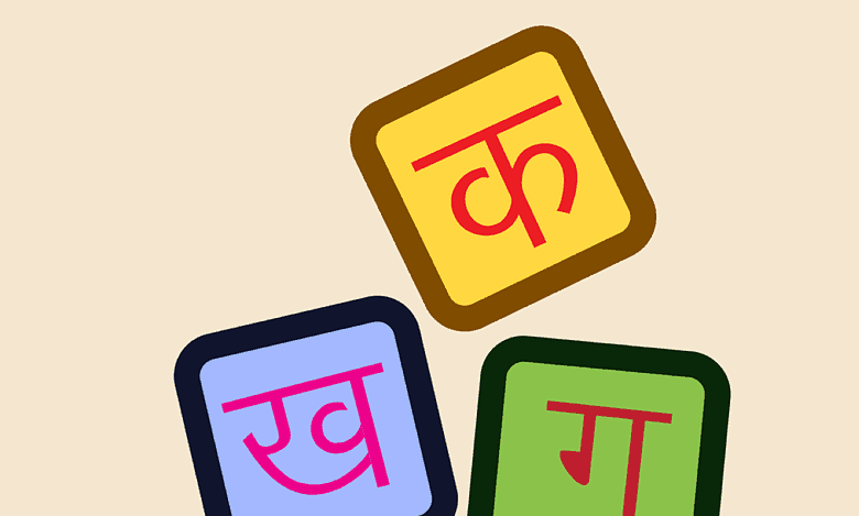 World Hindi conference