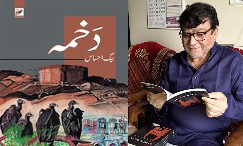 Remembering Mohammed Baig Ehsas – A chronicler of Hyderabad