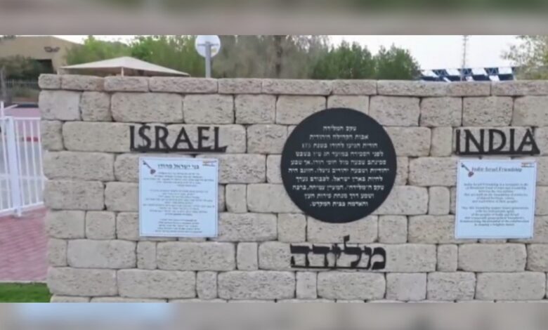 Israel unveils Indian-Jewish Cultural Square on India's I-Day