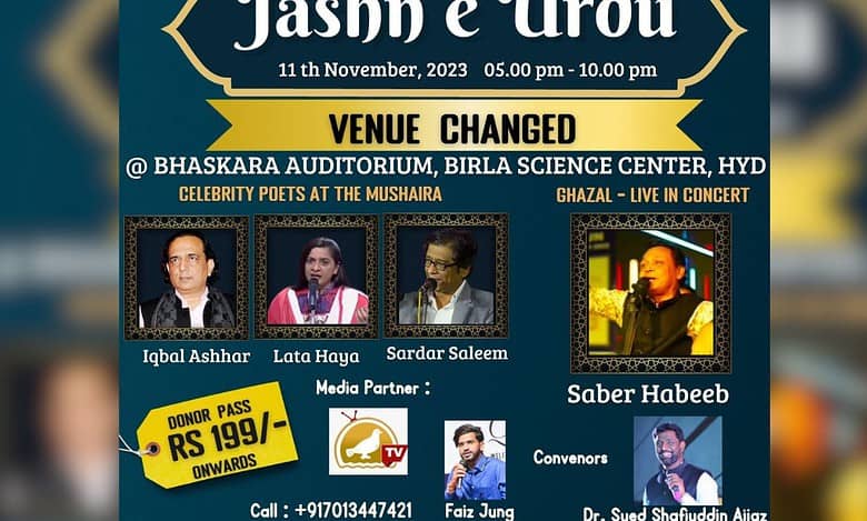 Hyderabad: 'Jashn e Urdu' fest at Birla Science Centre on Nov 11