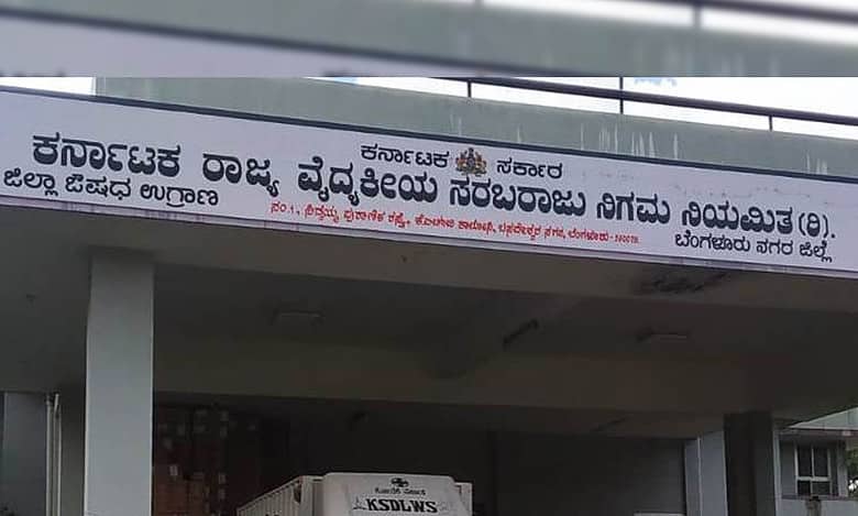 Karnataka Hospitals Face Medicine Shortage as KSMSCL Delays Procurement