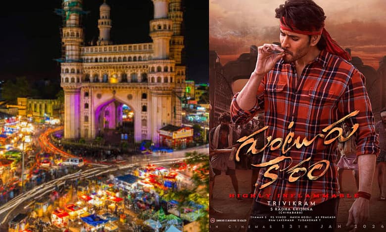 Mahesh Babu's Guntur Kaaram box office storm in Hyd: Ticket price is Rs... (Source: Twitter)