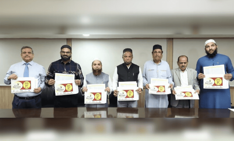 Millat Talent Search Exam: First phase results announced