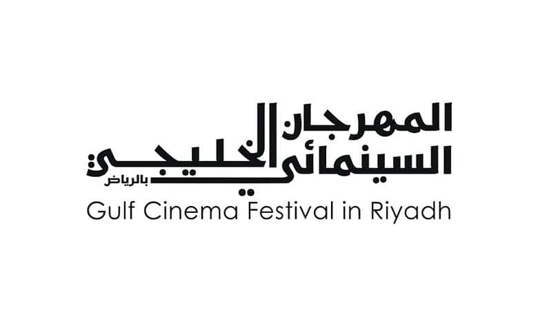 Saudi Arabia set to host Gulf Cinema Festival, check details