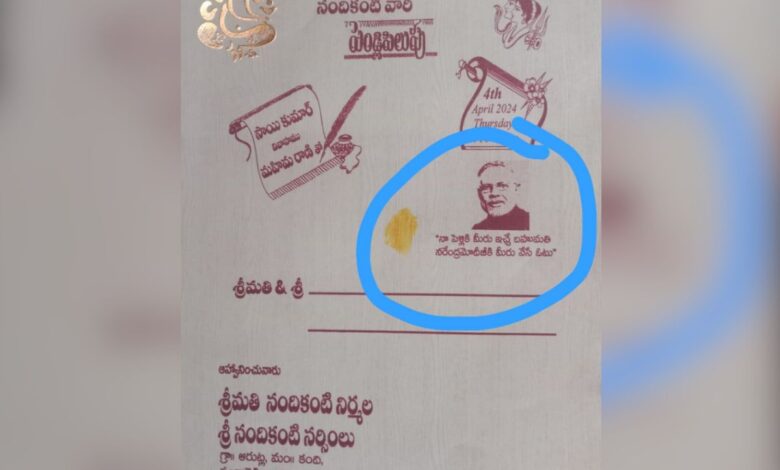 Modi Wedding card