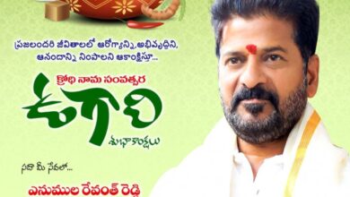 CM Revanth Reddy wishes Ugadi to people of Telangana