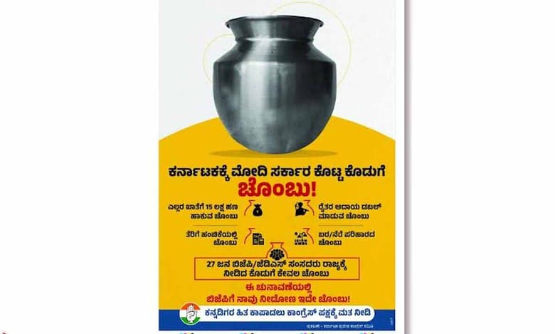 Bengaluru: BJP slams Congress over controversial ‘mug’ ad