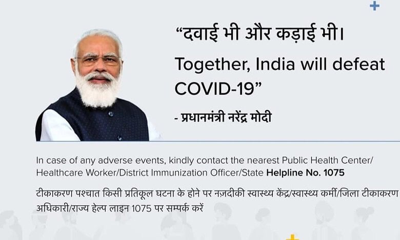 PM Modi's photo taken off from Covid vaccine certificates, here's why