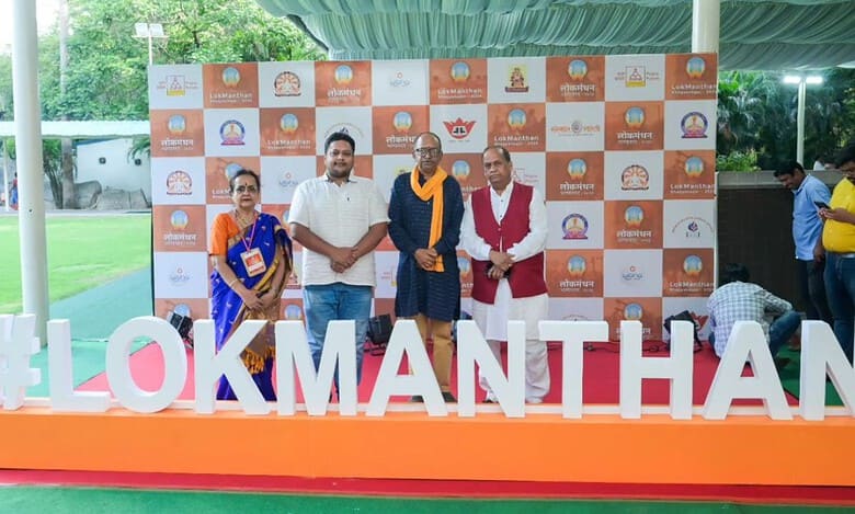 LokManthan- 2024