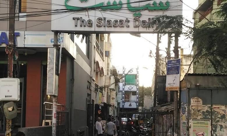 Siasat and Hyderabad: A legacy intertwined for 75 years