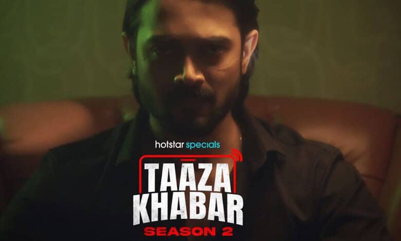 Season 2 of 'Taaza Khabar' to be out in September