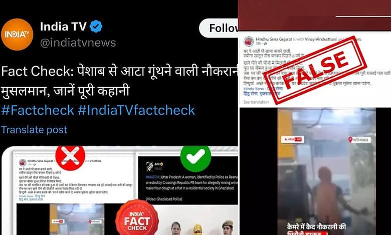 Right-wing media falsely labels Ghaziabad incident as ‘urine jihad’