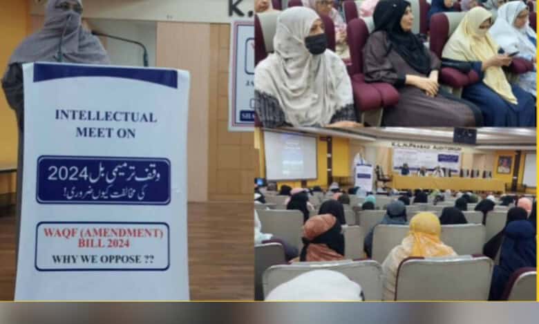 Hyderabad: Shariah Protection Committee opposes Waqf Amendment Bill