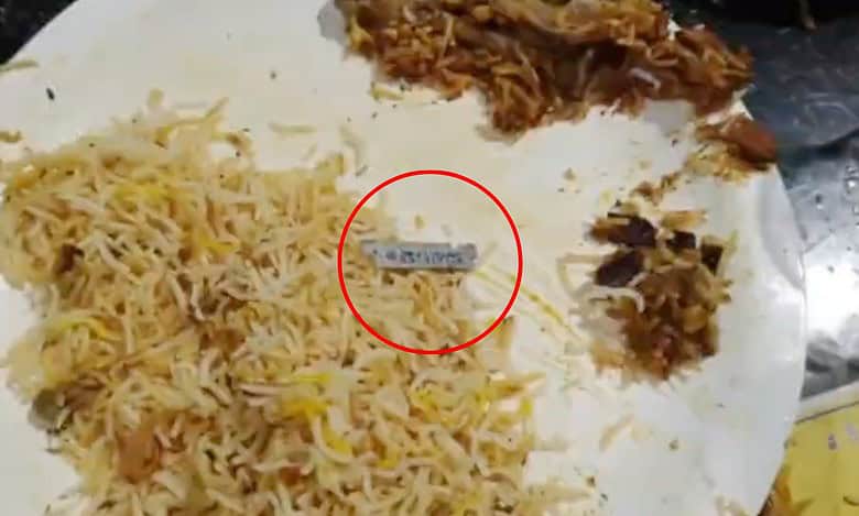 Blade found in restaurant's biryani in Ghatkesar.