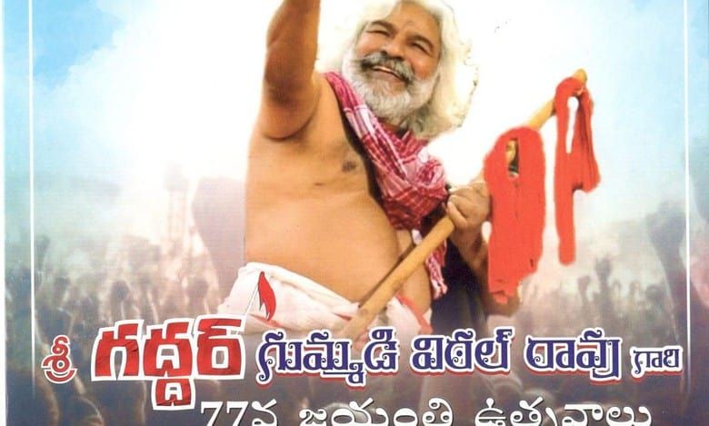 State government to hold cultural event on the occasion of 77th birth anniversary of balladeer Gaddar at Ravindra Bharathi at 6 pm on Friday, January 31.