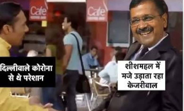 Delhi Assembly polls: BJP calls Kejriwal 'AAPda-e-Azam'