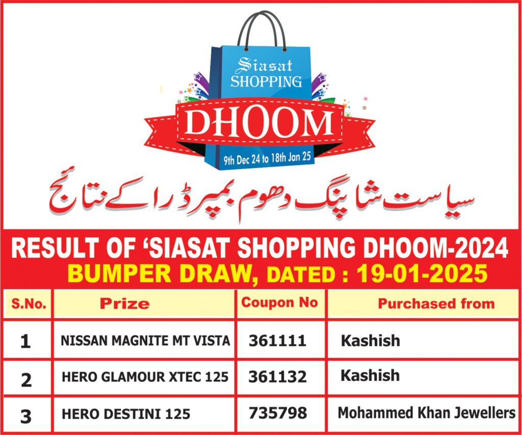 Bumper Draw 2024 - Dhoom