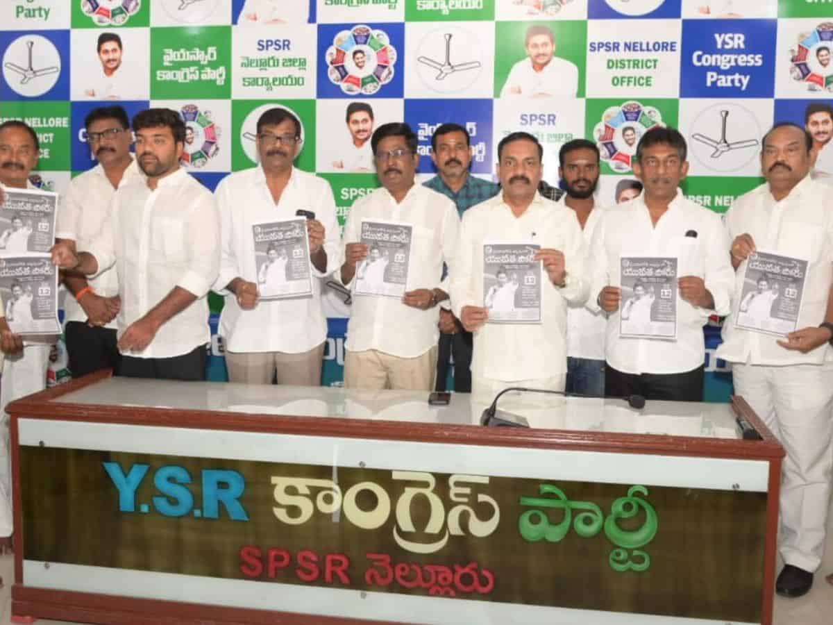 YSRCP