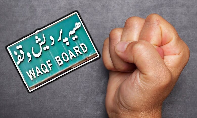 The image displays a representational image of Waqf Amendment Act. April 13, 2025