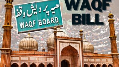 Waqf Bill legalises onslaught on religious institutions: SIO