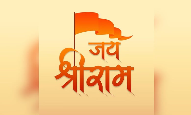 The image displays a picture of Jai Shri Ram