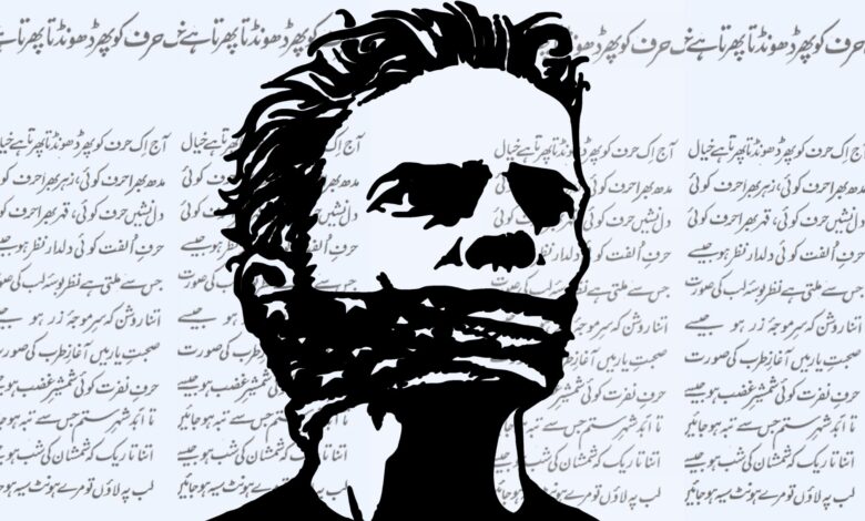 The image displays lyrics of Hum Dekhenge in the background along with an outline of a man with his mouth closed in the foreground