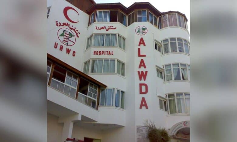 The image displays a file picture of Al-Awda Hospital of northern Gaza