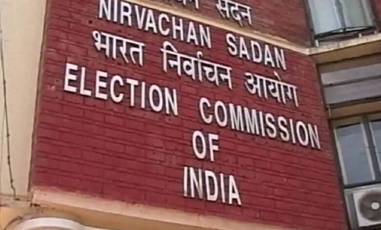 Election Commission of India