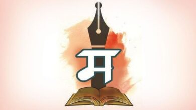 An artistic logo featuring an open book with a pen resting on it, symbolizing education. Above the book, the Hindi letter "म" is prominently displayed, with colorful splashes in the background, representing creativity and learning.