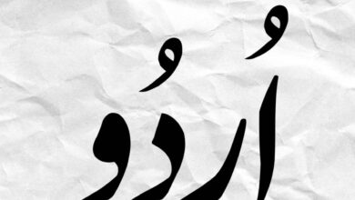 Urdu