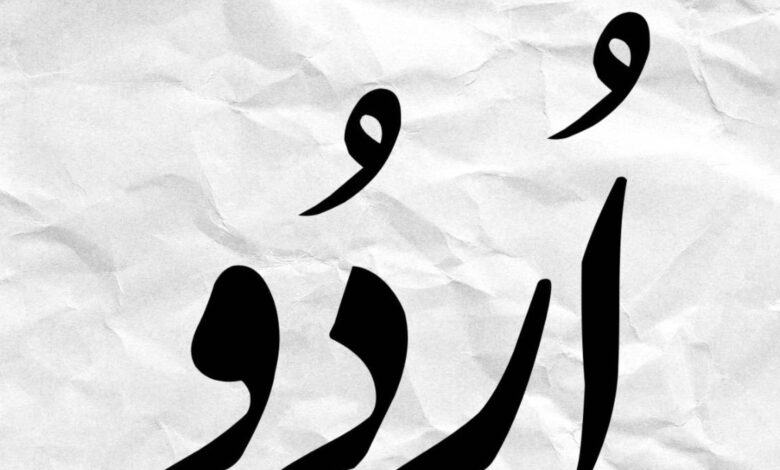 Urdu
