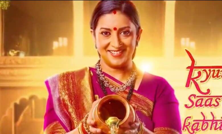 'Kyunki Saas Bhi Kabhi Bahu Thi'