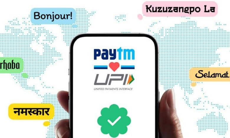 Paytm Payment Service
