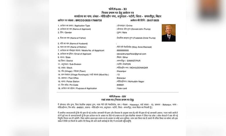 A prankster in Bihar's Samastipur district used 'Donald Trump' as his name for a residence application