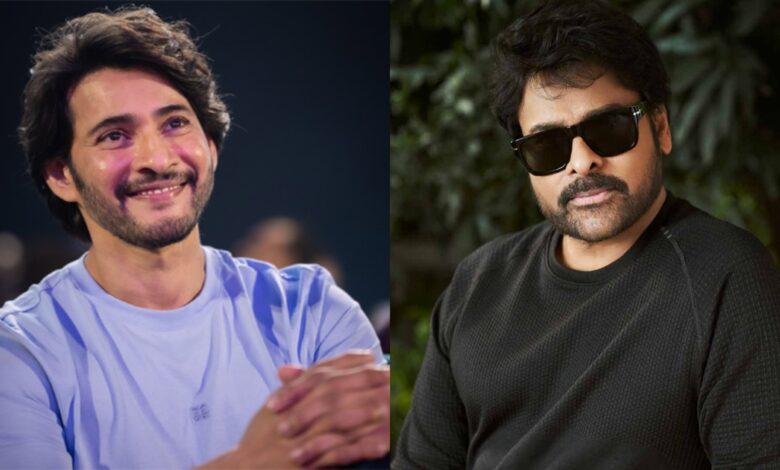 Mahesh Babu and Chiranjeevi