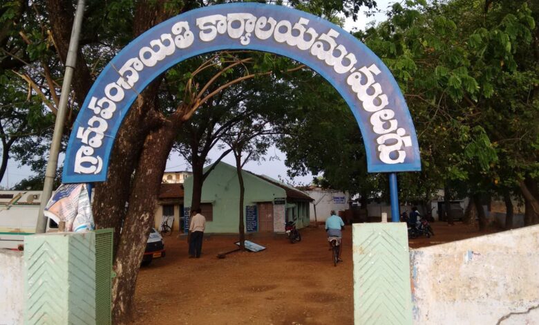 Mulugu gram panchayat