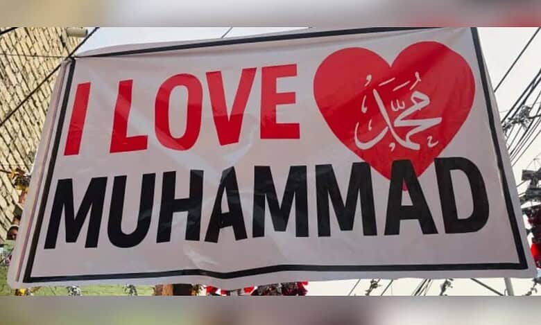 I Love Muhammad