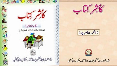 Kashmiri textbooks