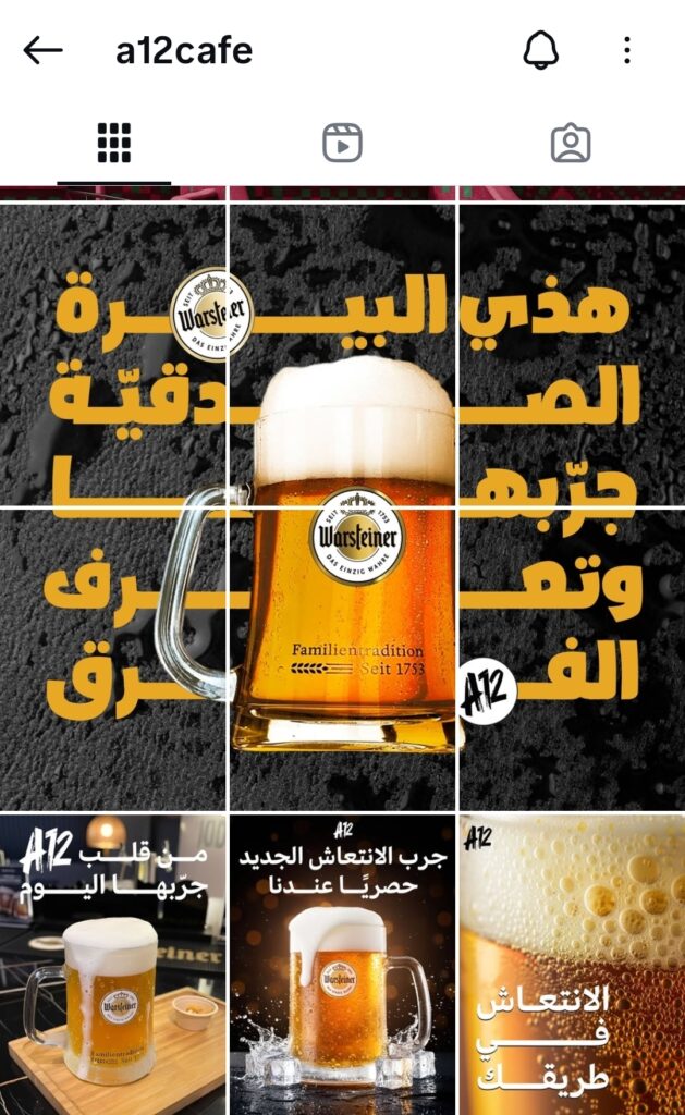 A12 Cafe’s Instagram grid displaying promotional images of Warsteiner 0.0 percent alcohol-free beer, featuring close-up shots of frothy draft beer mugs and Arabic text advertising the drink.