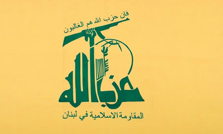 Hezbollah Flag