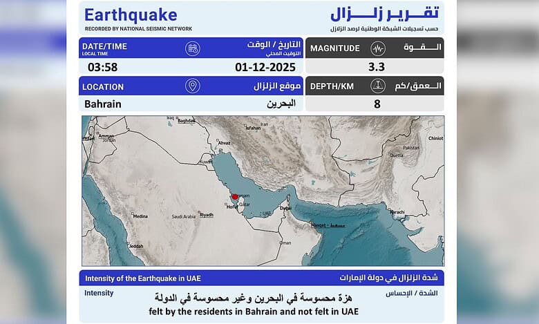 Baharain's National Seismic Network shows the epicentre of the earthquake