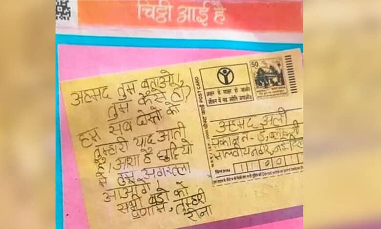 NCERT love jihad