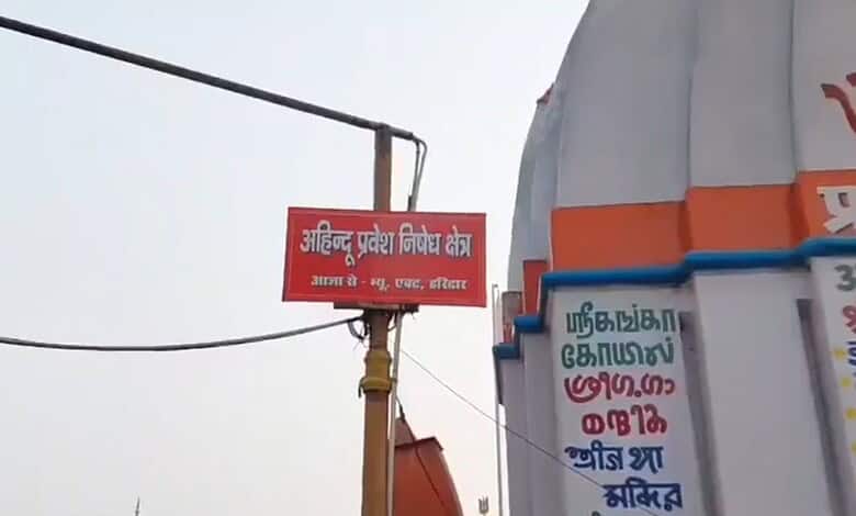 'Non-Hindu prohibited area' signs come up at Har Ki Pauri in Haridwar
