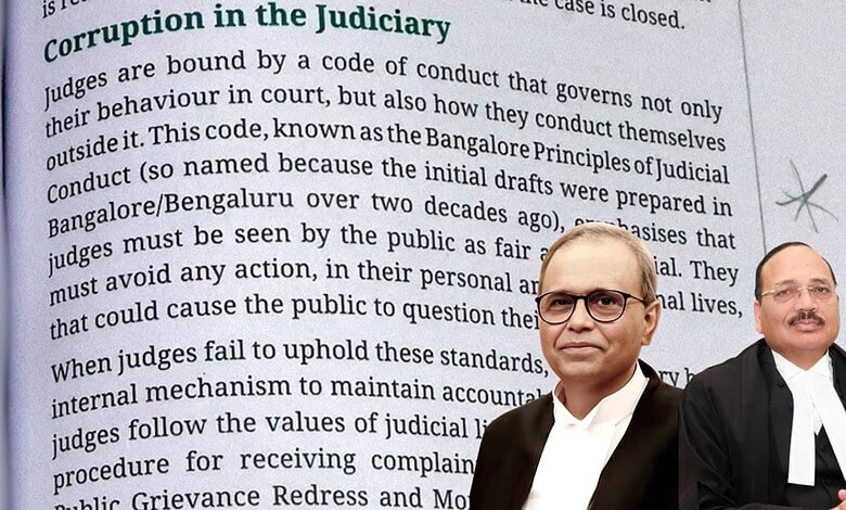 CJI criticizes NCERT judiciary chapter, emphasizing the importance of integrity and transparency in the l.