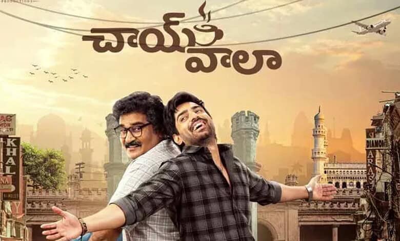 Nawab Cafe trailer: Old Hyderabad, Irani chai and a story of dreams