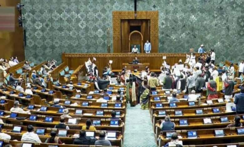 Lok Sabha