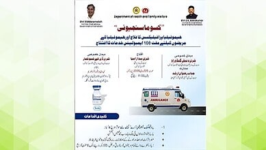Urdu ad in Karnataka addressing political issues, with BJP and Congress statements visible.