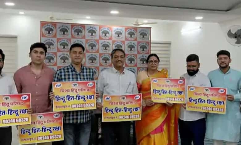 VHP in Jaipur launch helpline to report love jihad