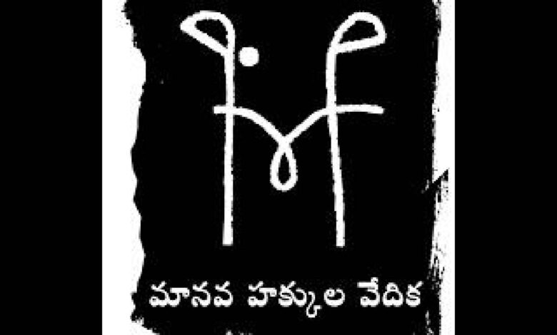 Telangana State Committee of Human Rights Forum